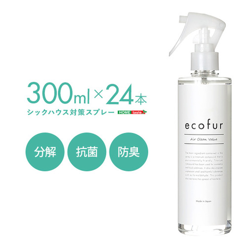 ホームテイスト ECOFUR-300-24--TU---LF2 エコファシックハウス対策スプレー(300mlタイプ)【ECOFUR】24本セット