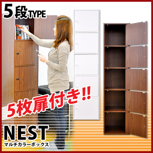 ホームテイスト ET-T5D--OAK マルチカラーボックス5D【NEST.】5ドアタイプ オーク