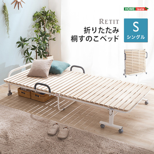 ホームテイスト HT30-64--NA 折りたたみ桐すのこベッド 【RETIT-レティ-(シングル)】 ナチュラル