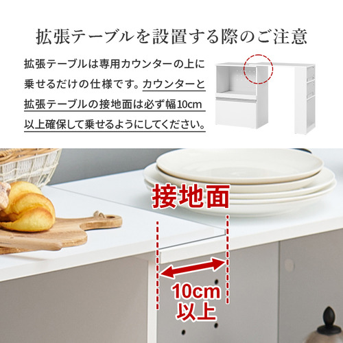 萩原 VKC-7141NAOS 伸縮キッチンカウンター(収納庫タイプ) ナチュラル_16