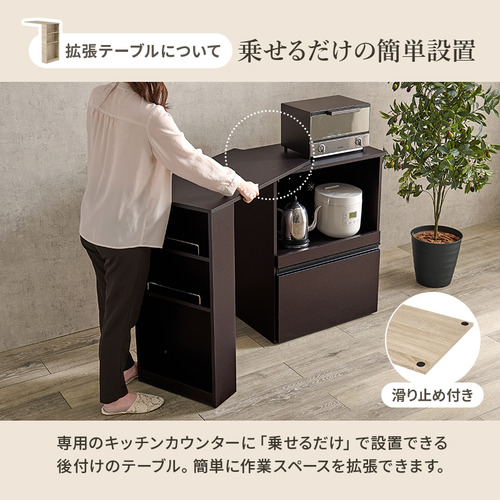 萩原 VKC-7141NAOS 伸縮キッチンカウンター(収納庫タイプ) ナチュラル_7