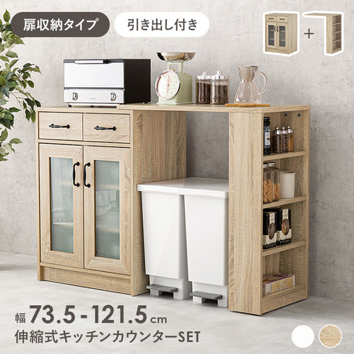 萩原 RCC-1636NA-S 伸縮キッチンカウンター ナチュラル