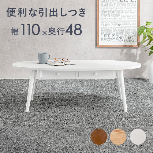 萩原 MT-6352WS テーブル ホワイトウォッシュ