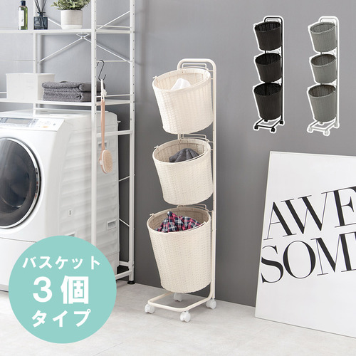 萩原 RAN-2432WH ランドリーラック ホワイト