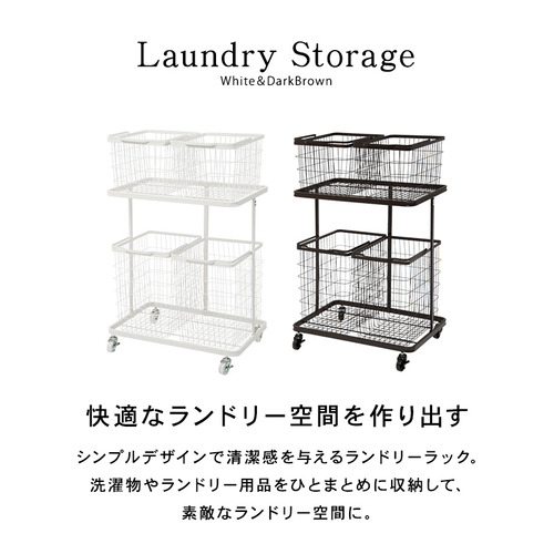 萩原 KR-3946WH ランドリーラック ホワイト_1