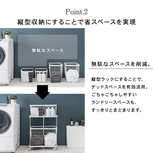 萩原 KR-3946WH ランドリーラック ホワイト_4