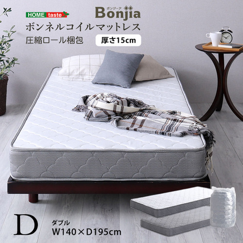 ホームテイスト BRM-01D--SL ボンネルコイルマットレス【Bonjia-ボンジーアー】ダブルサイズ シルバー