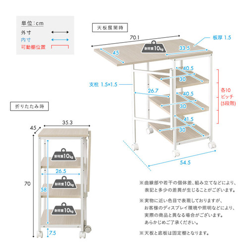ホームテイスト FBW-357--WOK さわやかな 調節可能棚付き バタフライワゴン_1