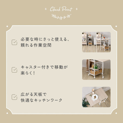ホームテイスト FBW-357--WOK さわやかな 調節可能棚付き バタフライワゴン_3