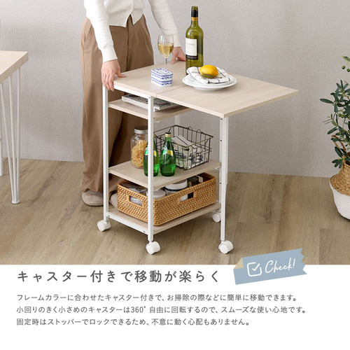 ホームテイスト FBW-357--WOK さわやかな 調節可能棚付き バタフライワゴン_5