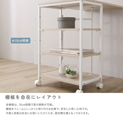ホームテイスト FBW-357--WOK さわやかな 調節可能棚付き バタフライワゴン_7
