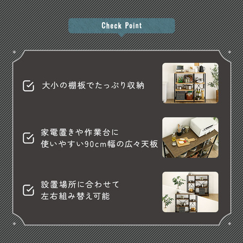 ホームテイスト VKZ-90KC-T--SBO ヴィンテージ調 調節可能棚付き カウンター_3