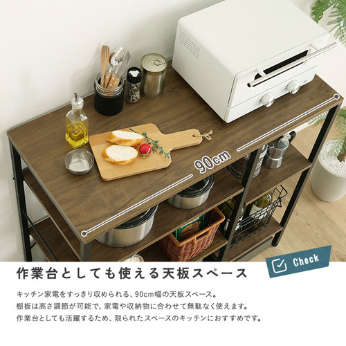ホームテイスト VKZ-90KC-T--SBO ヴィンテージ調 調節可能棚付き カウンター_5