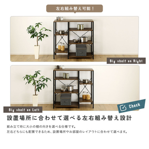 ホームテイスト VKZ-90KC-T--SBO ヴィンテージ調 調節可能棚付き カウンター_6