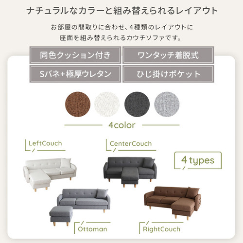 ホームテイスト ZCT-3P--OWH 3人掛けカウチソファ【Zecta-ゼクター】 オフホワイト_4