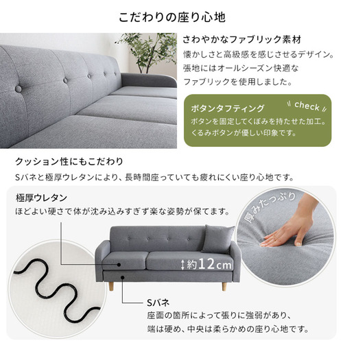 ホームテイスト ZCT-3P--OWH 3人掛けカウチソファ【Zecta-ゼクター】 オフホワイト_7