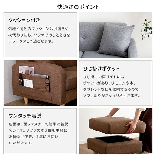 ホームテイスト ZCT-3P--OWH 3人掛けカウチソファ【Zecta-ゼクター】 オフホワイト_8