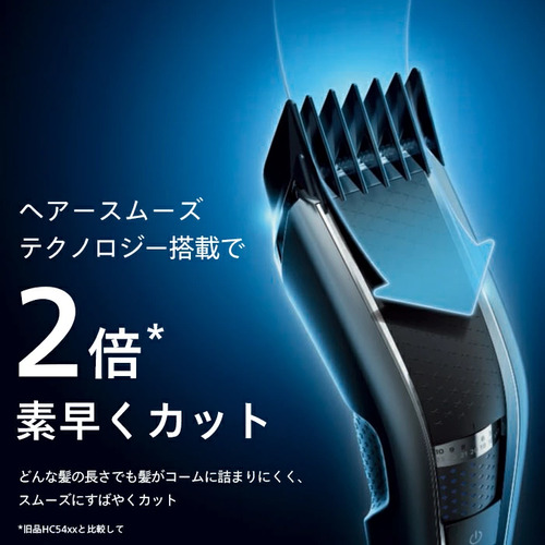 フィリップス HC5690／60 ヘアーカッター 5000シリーズ シルバー／ブラック