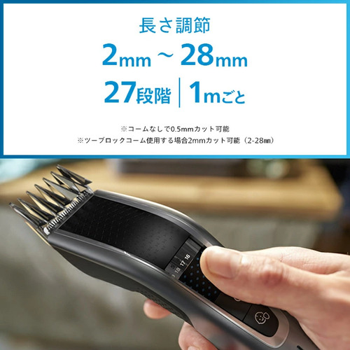フィリップス HC5690／60 ヘアーカッター 5000シリーズ シルバー／ブラック