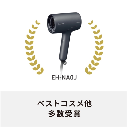 パナソニック EH-NA0J-P ヘアードライヤー ナノケア ラベンダーピンク