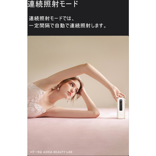 エスケイジャパン JR8 HIPL方式光脱毛器 AOKIA ホワイト_1