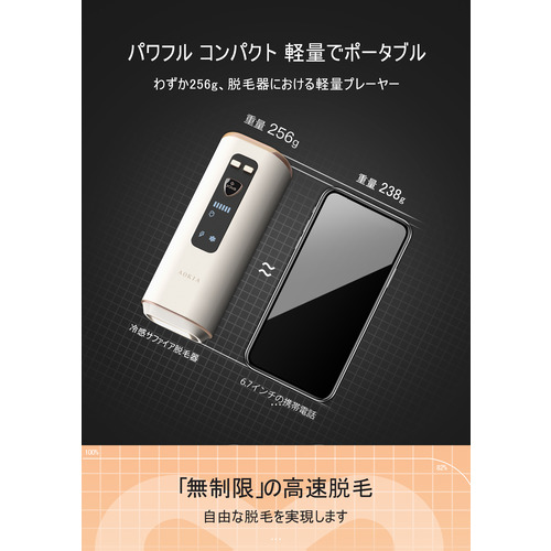 エスケイジャパン JR8 HIPL方式光脱毛器 AOKIA ホワイト_6