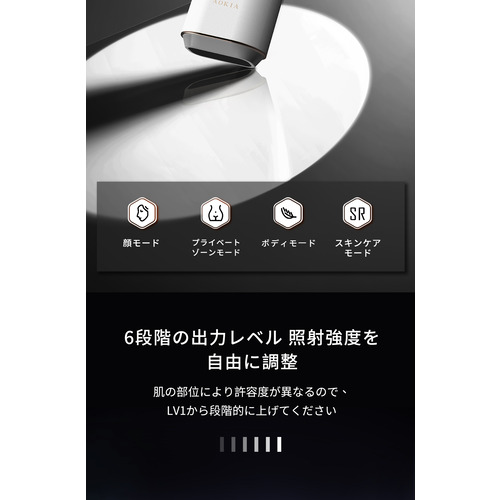 エスケイジャパン JR8 HIPL方式光脱毛器 AOKIA ホワイト_7