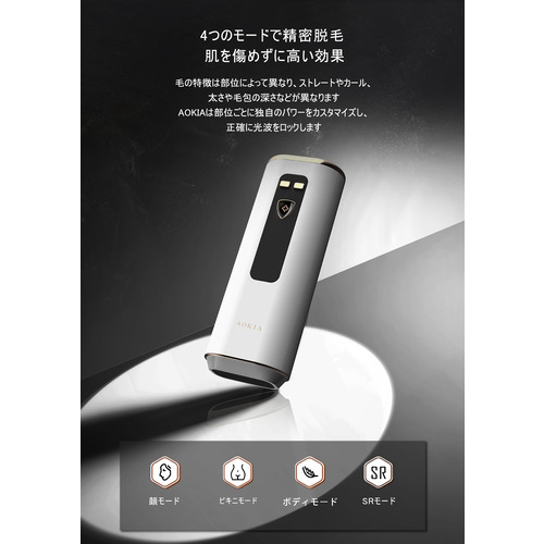 エスケイジャパン JR8 HIPL方式光脱毛器 AOKIA ホワイト_8