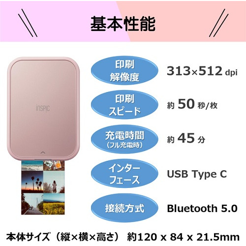 キヤノン PV-223-PK ミニフォトプリンター iNSPiC
