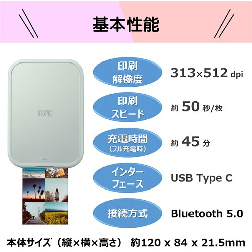 キヤノン PV-223-BL ミニフォトプリンター iNSPiC