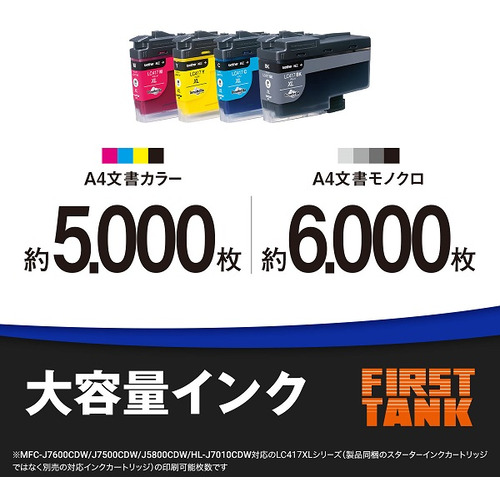 【A3対応】ブラザー HL-J7010CDW A3インクジェットプリンター 大容量ファーストタンク Wi-Fi 自動両面 30万ページ耐久_1