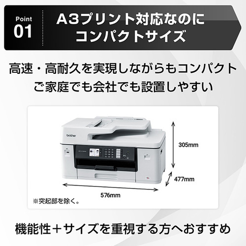 アウトレット超特価】【A3対応】ブラザー MFC-J7100CDW プリンター A3