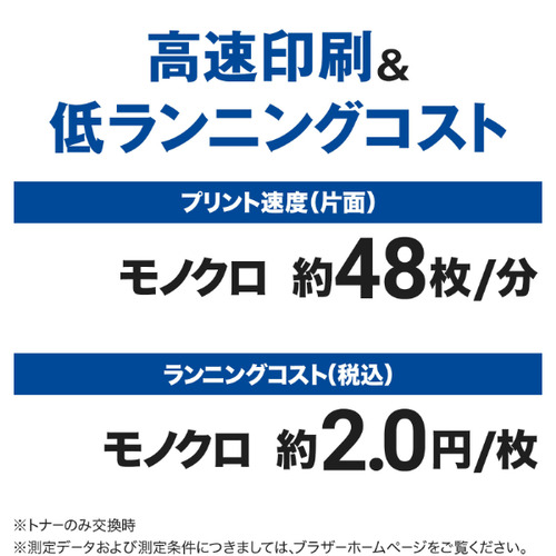 ブラザー MFC-L5710DW A4モノクロレーザー複合機 FAX 無線・有線LAN ADF 両面印刷 MFCL5710DW_4