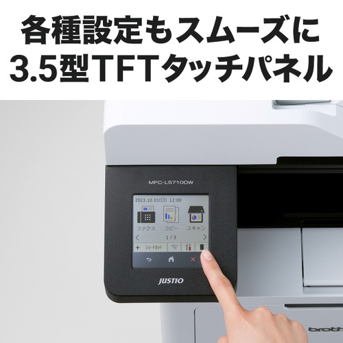 ブラザー MFC-L5710DW A4モノクロレーザー複合機 FAX 無線・有線LAN ADF 両面印刷 MFCL5710DW_7
