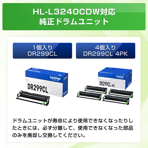ブラザー HL-L3240CDW A4カラーレーザープリンター 無線・有線LAN 両面 