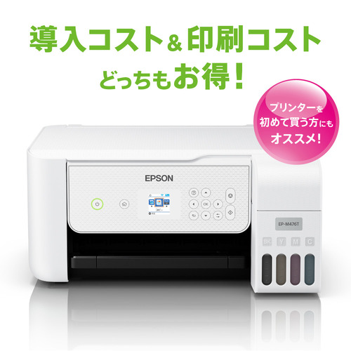 EPSON EP-M476T A4カラーインクジェット複合機・エコタンク搭載モデル ホワイト
