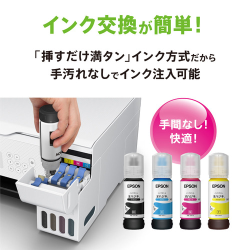 EPSON EP-M476T A4カラーインクジェット複合機・エコタンク搭載モデル ホワイト