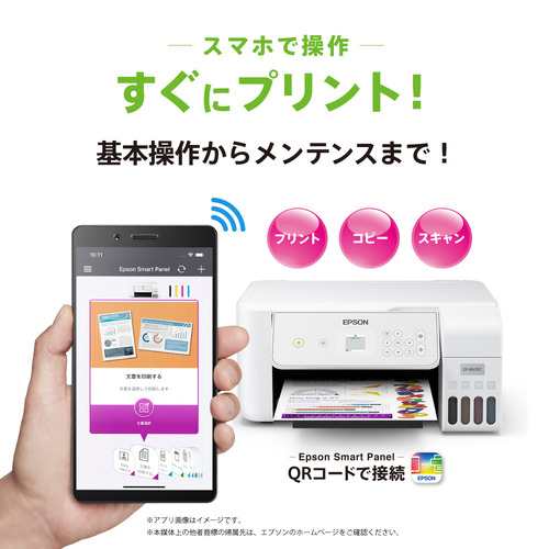 EPSON EP-M476T A4カラーインクジェット複合機・エコタンク搭載モデル ホワイト