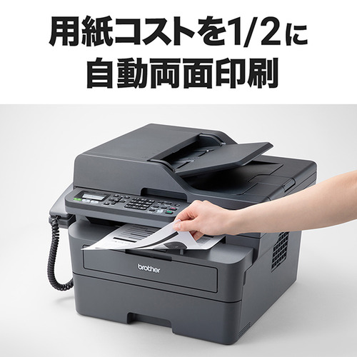 ブラザー FAX-L2800DW A4モノクロレーザー複合機 (FAX／無線・有線LAN／ADF／両面印刷)_5