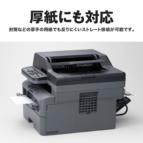 ブラザー FAX-L2800DW A4モノクロレーザー複合機 (FAX／無線・有線LAN／ADF／両面印刷)_9