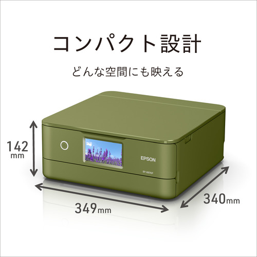 EPSON EP-887AP A4カラーインクジェット複合機 ピスタチオグリーンの