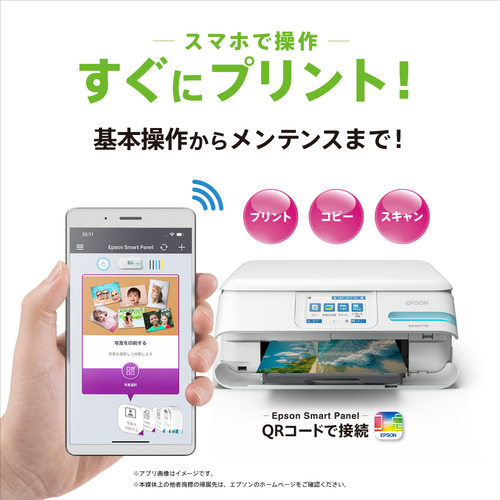 EPSON EW-M757TP A4カラーインクジェット複合機・エコタンク搭載モデル ピスタチオグリーン_4