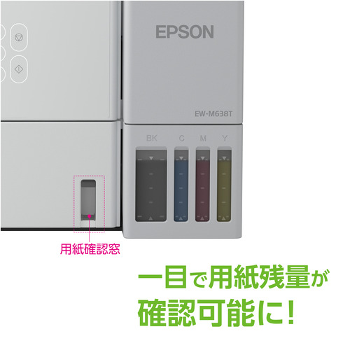 EPSON EW-M638T エコタンク搭載モデル A4カラー複合機 コンパクトサイズ 無線LAN対応 ホワイト_11