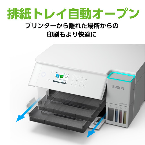 EPSON EW-M638T エコタンク搭載モデル A4カラー複合機 コンパクトサイズ 無線LAN対応 ホワイト_13