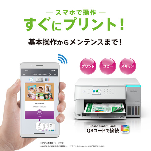 EPSON EW-M638T エコタンク搭載モデル A4カラー複合機 コンパクトサイズ 無線LAN対応 ホワイト_7