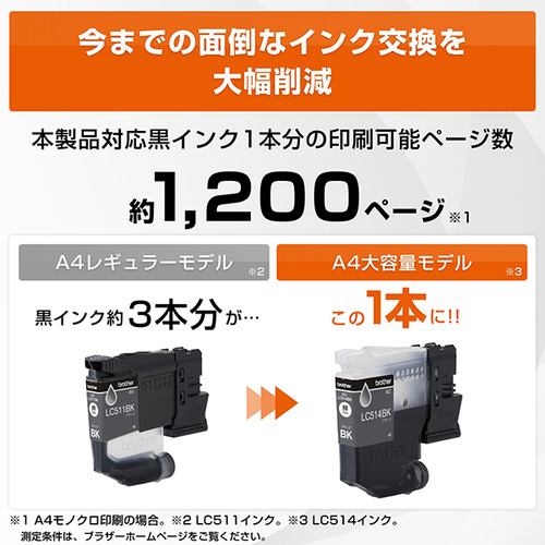 ブラザー DCP-J1270N プリンター A4大容量インクジェット複合機 自動両面印刷 Wi-Fi Windows Mac ChromeOS対応