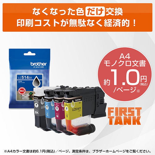 ブラザー DCP-J1270N プリンター A4大容量インクジェット複合機 自動両面印刷 Wi-Fi Windows Mac ChromeOS対応