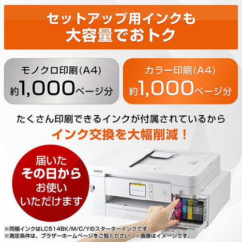 ブラザー DCP-J1270N プリンター A4大容量インクジェット複合機 自動両面印刷 Wi-Fi Windows Mac ChromeOS対応