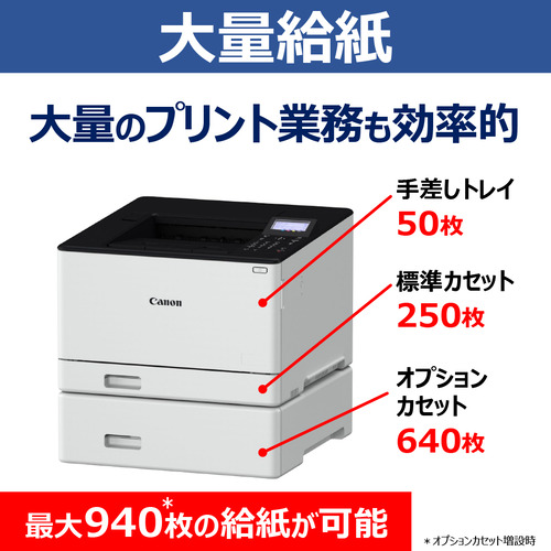 キヤノン LBP671CII A4 カラーレーザービームプリンター 両面印刷機能搭載 Windows Mac対応 ホワイト