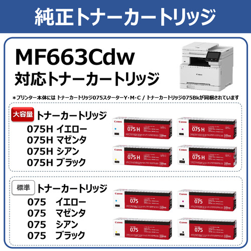 キヤノン MF663CDW A4カラーレーザー複合機 スキャン機能搭載 Windows Mac対応 ホワイト_5